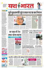 Yashbharat Narsinghpur