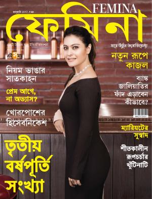 Femina Bangla Jan 2017