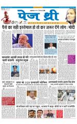 Page Three Newspaper