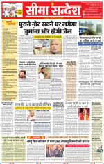 Jaipur Seema Sandesh 