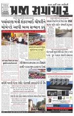 Praja Samachar