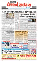 Gandhinagar Guj. - Discontinued
