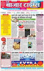 Daily Bazar Times