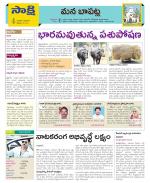 Guntur Constituencies