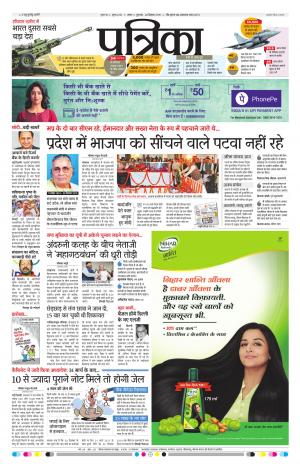 Tikamgarh Patrika