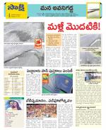 Vijayawada City Constituencies