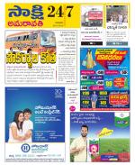 Guntur Amaravathi District