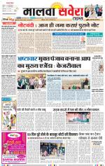 Malwa Savera - Old