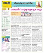 Guntur Amaravathi Constituencies