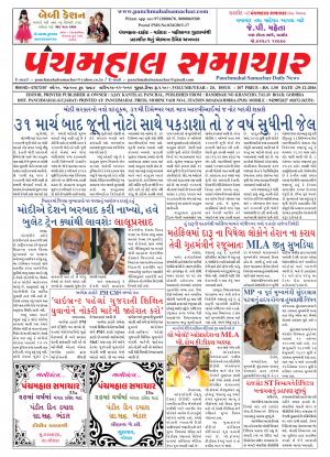 PMS-29-12-2016