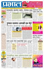 अहमदनगर आवृत्ती