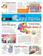 Bhadradri Kothagudem