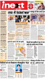 Gorakhpur Hindi ePaper, Gorakhpur Hindi Newspaper - InextLive