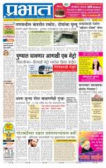 पिंपरी-चिंचवड आवृत्ती