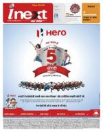Bareilly Hindi ePaper, Bareilly Hindi Newspaper - InextLive