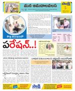 Srikakulam Constituencies