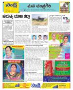 Chittoor Constituencies