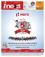 Jamshedpur Hindi ePaper, Jamshedpur Hindi Newspaper - InextLive