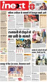 Dehradun Hindi ePaper, Dehradun Hindi Newspaper - InextLive