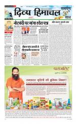 Divya Himachal Chandigarh+Mera Shimla +Aastha