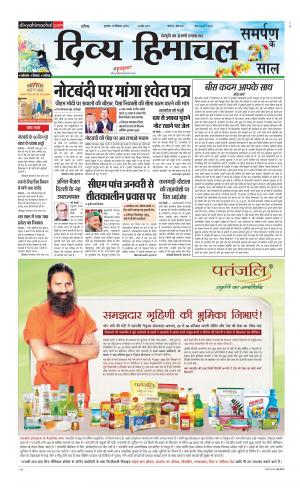 Divya Himachal Chandigarh