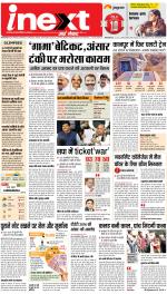 Prayagraj Hindi ePaper, Allahabad Hindi Newspaper - InextLive