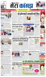 Divya Himachal Dharamsala+ Mera Kangra +Aastha