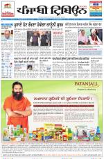 Punjabi Tribune (Delhi Edition)