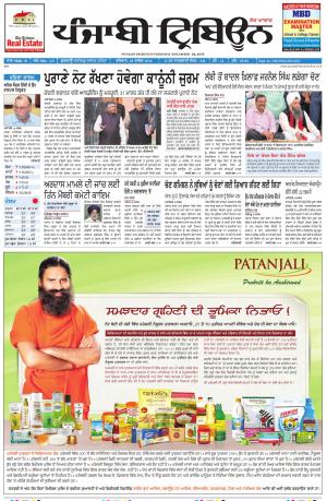 PT_29_December_2016_Delhi