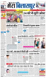 Divya Himachal Dharamsala+Mera Bilaspur +Aastha