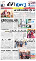 Divya Himachal Dharamsala+Mera Kullu +Aastha