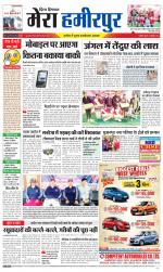 Divya Himachal Dharamsala+Mera Hamirpur +Aastha