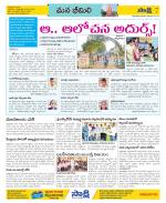 Visakhapatnam Constituencies