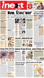 Lucknow Hindi ePaper, Lucknow Hindi Newspaper - InextLive