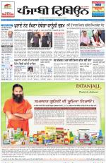 Punjabi Tribune
