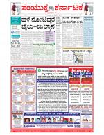 Namma Bengaluru, ಬೆಂಗಳೂರು