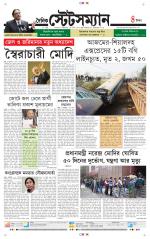 Dainik-Statesman