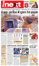 Kanpur Hindi ePaper, Kanpur Hindi Newspaper - InextLive