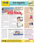 SPSR Nellore Constituencies