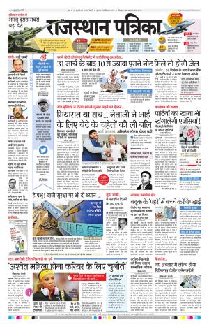 delhi edition paper