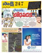 East Godavari District