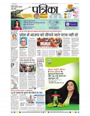 Shivpuri Patrika