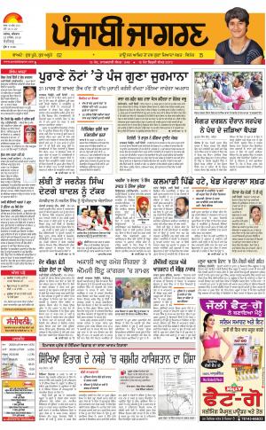 Chandigarh : Punjabi jagran News : 29th December 2016
