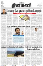 Dinamani - Dharmapuri