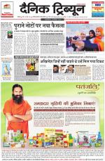 Dainik Tribune (Chandigarh)