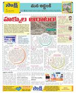 Prakasam Constituencies