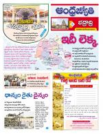 BHADRADRI KOTHAGUDEM