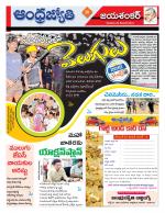 Jayashankar Bhupalpally