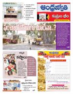 Kumuram Bheem District