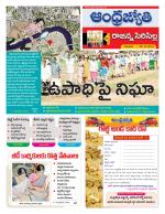 Rajanna Sircilla District